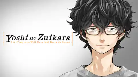 Cover of Yoshi no Zuikara