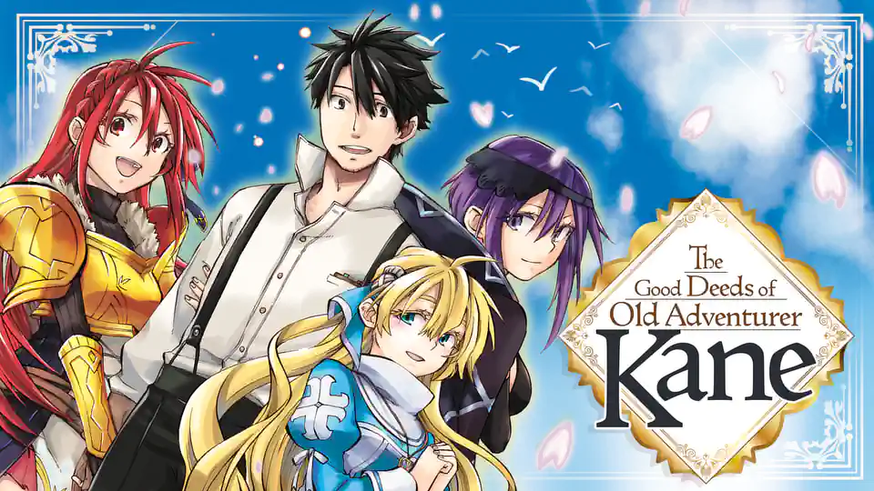 Cover of The Good Deeds of Old Adventurer Kane