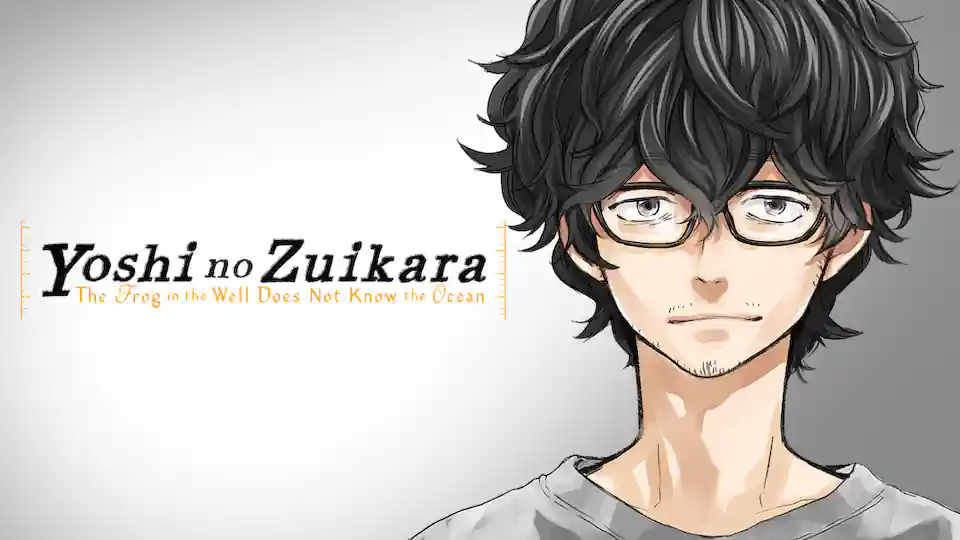 Cover of Yoshi no Zuikara