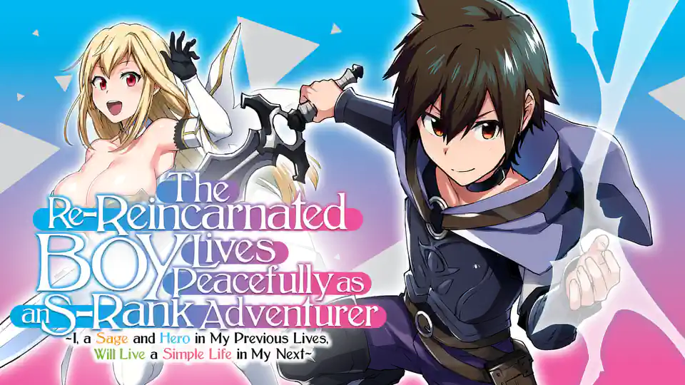 Cover of The Re-Reincarnated Boy Lives Peacefully as an S-Rank Adventurer ~ I, a Sage and Hero in My Previous Lives, Will Live a Simple Life in My Next ~