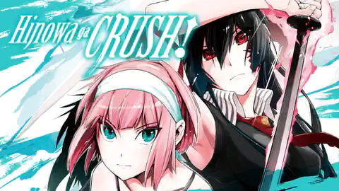 Cover of (All Ch.) Hinowa ga CRUSH!
